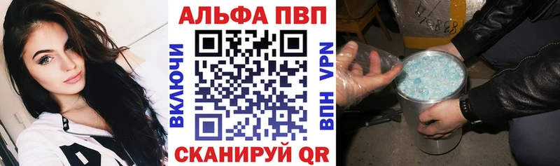 A-PVP Crystall  где можно купить наркотик  Татарск 