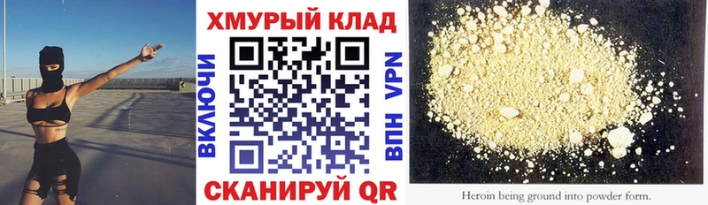 Героин афганец  как найти закладки  Татарск 